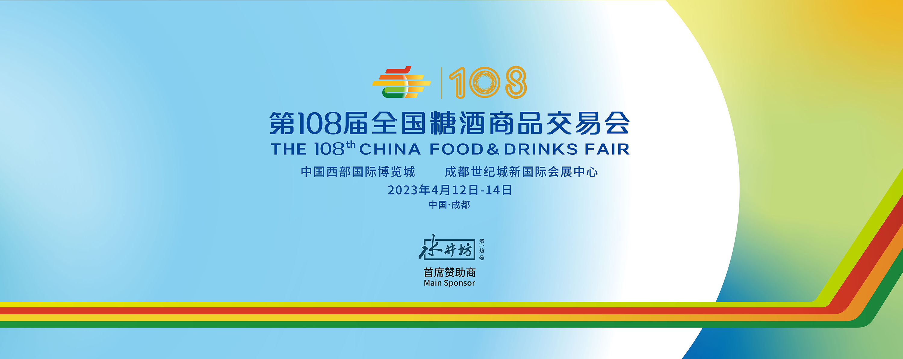 尽享美味与优质体验！2023糖酒会又有哪些数字化瞬间