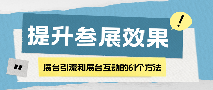 简约风黄色求职攻略宣传公众号首图__2024-07-29 11_57_40.png