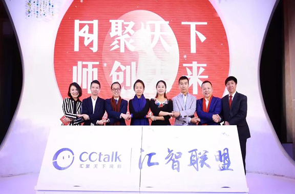 沪江网cctalk